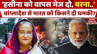 Bangladesh Crisis News  India पहुंची Sheikh Hasina तो बौखला उठा बांग्लादेश PM Modi [upl. by Kurtz]