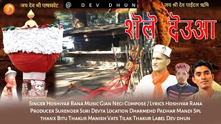 Dev Shela Nati  Latest Pahadi song  Hoshiyar Rana  Gian Negi  Surender Verma [upl. by Ffoeg]