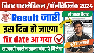 Bihar Paramedical amp Polytechnic Result 2024  Kab aaega  Result date  Paramedical result 2024 [upl. by Palladin]