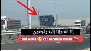 Sad news 😢 Oman 🇴🇲 Three people including two citizens and an expatriate killed in Liwa accident [upl. by Gilbart]