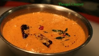 Red Coconut Chutney for Idli and DosaThenga Chammanthi English translation in description box [upl. by Lizbeth173]