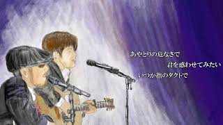 【 歌ってみた 】天気予報の恋人  CHAGE and ASKA 【宮田 連】 [upl. by Eissel]