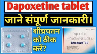 Dapoxetine tablets 30 mg in hindi  duralast 30 mg uses in hindi [upl. by Anerul]