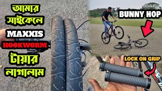 How to Install Lock On Grips  আমার সাইকেলে maxxis hookworm টায়ার লাগালাম  Avijit MTB Vlogs [upl. by Adar]