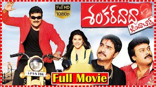 Shankar Dada Zindabad Movie  Chiranjeevi  Srikanth  Karishma Kotak  Sadha  Prabhu Deva  TFC [upl. by Dickie]