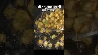 भेंडी फ्राई पकोड़ा l bhendi starter l Fry Bhendi l Bhendi Masala Fry l Chakana l चकना l party 5 [upl. by Burris]