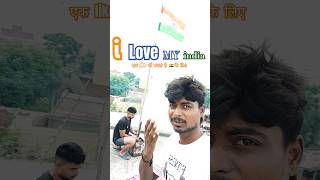 छत पर तिरंगा लगा दिया 🇮🇳❤️ 15august 15august2024 15augustnewvideo deshbhaktinewsongs ilovemy🇮🇳 [upl. by Getraer255]