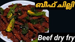 Beef Dry Fryബീഫ് ചില്ലിBDF Recipe in Malayalam [upl. by Yenhpad219]