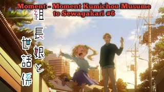 Moment  Moment Kumichou Musume to Sewagakari 6 [upl. by Adnilam]