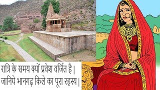 Bhangarh Fort Story in Hindi and Most Haunted Place in India [upl. by Immij]