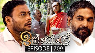 Iskole ඉස්කෝලේ  Episode 709  27th November 2023 [upl. by Isabea956]