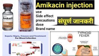 Amikacin injection uses in hindi  Amikacin injection uses side effects precautions doses [upl. by Derrik]