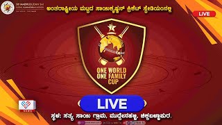 One World One Family Cup 2024  Live  Sai Krishnan Cricket Stadium Muddenahalli  MMTVNews [upl. by Pillihpnhoj272]