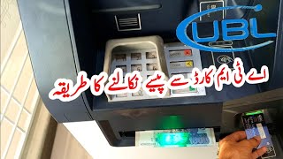 UBL ATM Card se Paise nikalne ka tarika [upl. by Yaluz]