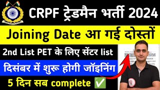 CRPF Tradesman Joining Date 2nd List Final Result 2024  CRPF Tradesman Final Result 2024 [upl. by Eenoj]