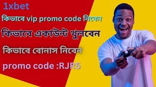 1xbet promo code1xbet কিভাবে খেলবো1xbet account kivabe khulbo1xbet account create Bangla [upl. by Ayekehs]