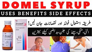 Domel Syrup Uses In Urdu  How To Use Domel Syrup [upl. by Anali]