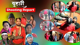 New Buhari Shooting Report episode 54  ft Anita baiju Ramchandra bohara [upl. by Elleinad18]