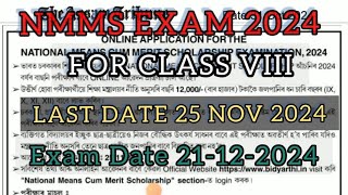 Official Notification of NMMS EXAM 2024 Assam [upl. by Pepillo]