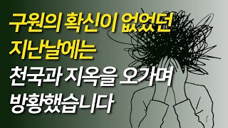 이제는 확실한 진리를 발견했습니다  필리핀 버논 본 까따네 형제의 간증 [upl. by Sheaff]