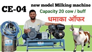 ce04 milking machine for cow buffalo farm [upl. by Nevlin]