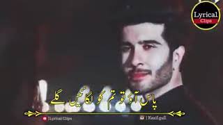 Paas Aao To Tum Ko lagayein Gale Khaani Ost Video Nfak Lines Lyrical Clips 240 X 426 [upl. by Norvol730]