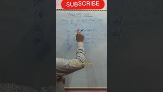 shorts ytshots yt youtubeshorts class10th hindi bihar biharboard 2025 [upl. by Ocnarf984]