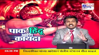 LAKSHVEDHI ON HINDU MARRIAGE ACT IN PAKISTAN 2 [upl. by Docilu152]