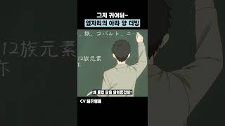 quot그저 귀여울 뿐인 옆자리의 아랴양 『러시아어로 부끄러워하는 옆자리의 아랴 양 1화』  한국어 팬더빙  Korean Fandub [upl. by Rimas290]