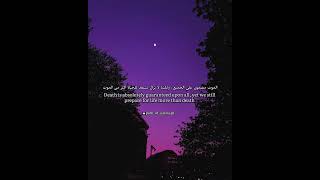 Life and death beautifulquotes viralvideo trending fyp youtubeshorts love islamicvideo [upl. by Ardella]