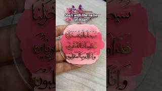 Acrylic Car Hanging with ‘Travelling Dua’ artshorts islamiccaligraphy artist ytshorts [upl. by Leber]