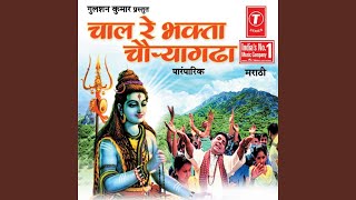 Chal Re Bhakta Chaungadha [upl. by Elaen]