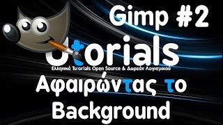 Gimp Tutorial 2  Αφαιρώντας το Background Greek [upl. by Remmer]