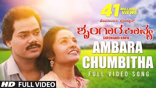 Neene Nanna Neene Nanna1  Mane Devru  Ravichandran Sudharani Kannada Video Song [upl. by Ynnoj]