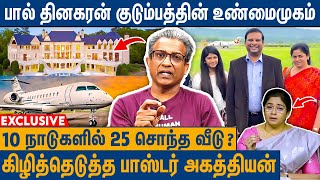 கடவுள் பெயரில் பித்தலாட்டம் செய்யும் குடும்பம்  Pastor Agathiyan Interview on Paul Dinakaran Family [upl. by Nosreg]