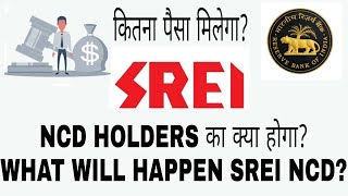 SREI NCD LATEST NEWS💰WHAT WILL HAPPEN TO SREI NCD HOLDERS💰SREI INFRA NCD HOLDERS💰SREI EQUIPMENT NCD [upl. by Dusen873]