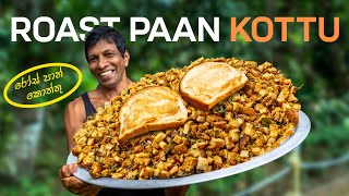 Roast Paan Kottu  150 Roast Bread Made in to a Kottu  Roast Paan Kottu Recipe Cooking in Village [upl. by Powder]