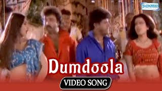 Dumdoola  Kodandaraama Songs  Ravichandran  Shivarajkumar  Kannada Hit Song [upl. by Valerie287]