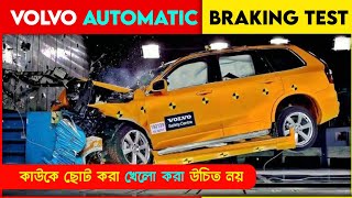 Volvo Automatic Braking Test  The worlds safest car  shorts Fact Gyan FG [upl. by Imyaj]