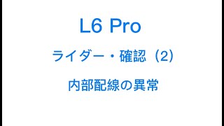 【Laresar L6 Proロボット掃除機】ライダー内部検査💰ライダー・確認（2） [upl. by Ettellocin]