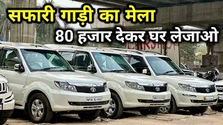 Second Hand Safari Strome Mega Collection 2023🔥Tata Safari Second Hand Second Hand Safari Storme [upl. by Otrebireh]