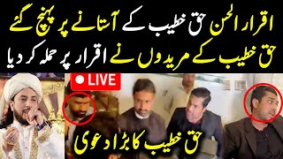 Iqrar ul Hassan Attacked by Haq Khatib’s Followers at Shrine  Exclusive Report [upl. by Thurman860]