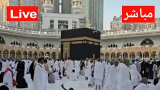 Makkah LiveMecca LiveMakkah Live HD TvMakkah Live Todayمباشر [upl. by Doak259]