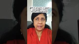 What did Jesus reveal in His first miracle dailydevotional tamil motivation [upl. by Sands418]