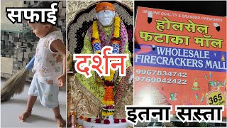 Papa ko mila Wholesale Firecrackers shop in Navi Mumbai Ulwe snehadarpan diwali newvlog ulwe [upl. by Clara226]