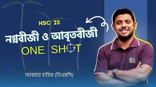 Biology নগ্নবীজী ও আবৃতবীজী উদ্ভিদ  One Shot Revision  HSC Suggestion  Abrar Hamim [upl. by Silvie952]