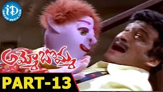 Ammo Bomma Full Movie Part 13  Rajendra Prasad Uma Shankari Jayalakshmi  Relangi Narasimha Rao [upl. by Heda548]