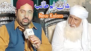 Mery Hondyan sondyan Tun Ronvin  Ahmad Ali Hakim New Naat 2024 [upl. by Nils]