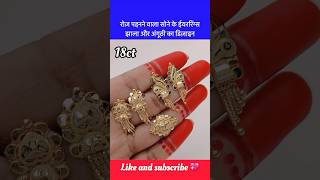 रोज़ पहनने वाला सोने के ईयररिंग्स और अंगूठी का डिज़ाइन shorts goldring earrings earing viral [upl. by Dranyer]