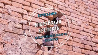 Бобруйская крепость  аэросъемка Экскурсии по Беларуси [upl. by Qahsi]